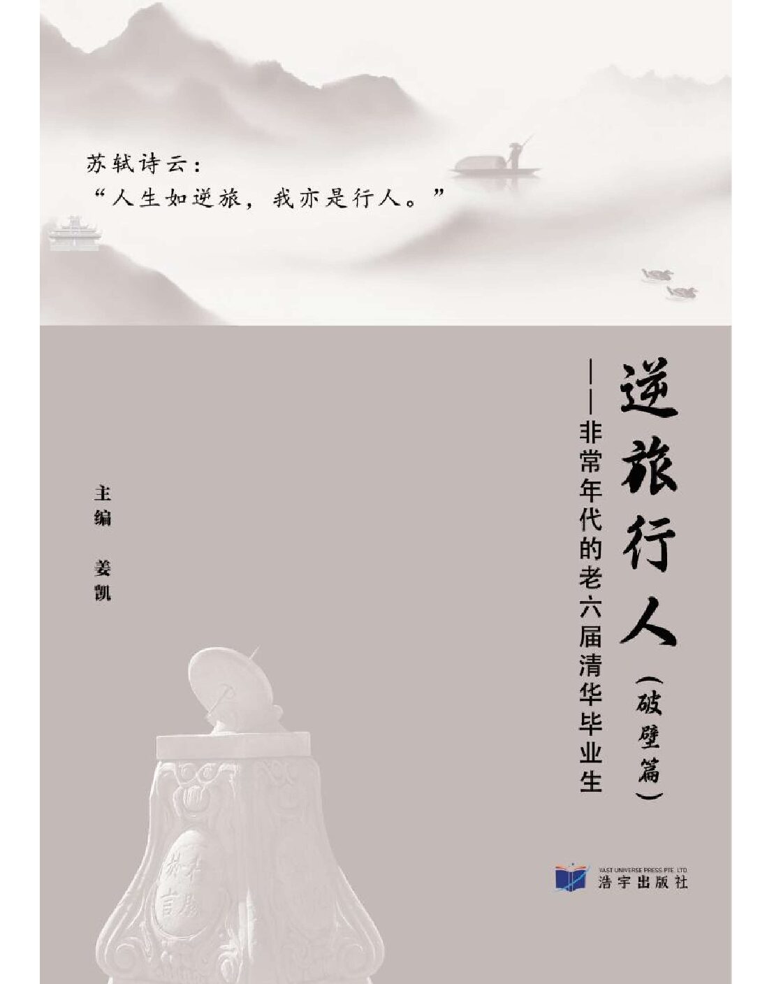 逆旅行人- ideologyforum.com